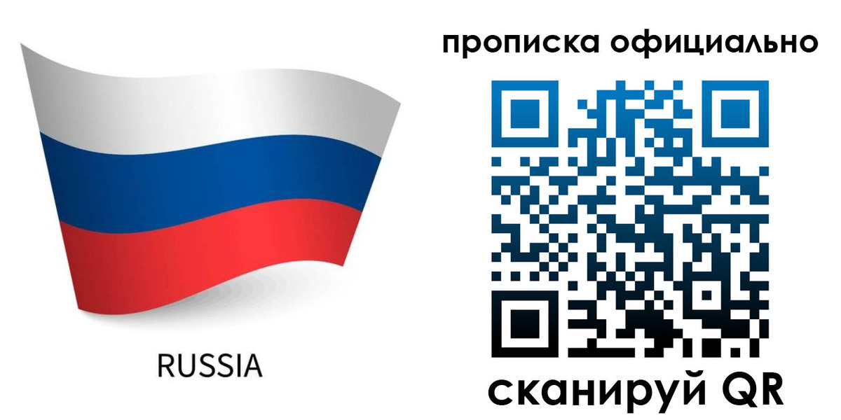 прописка для военкомата в Бугуруслане