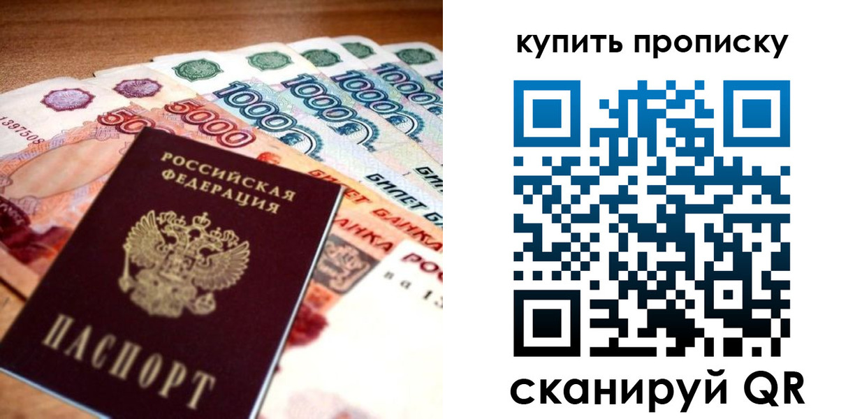 временная регистрация гарантия в Бугуруслане