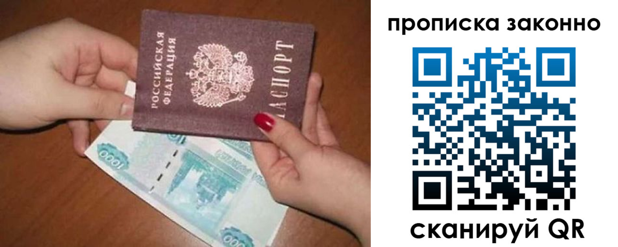прописка для кредита в Бугуруслане