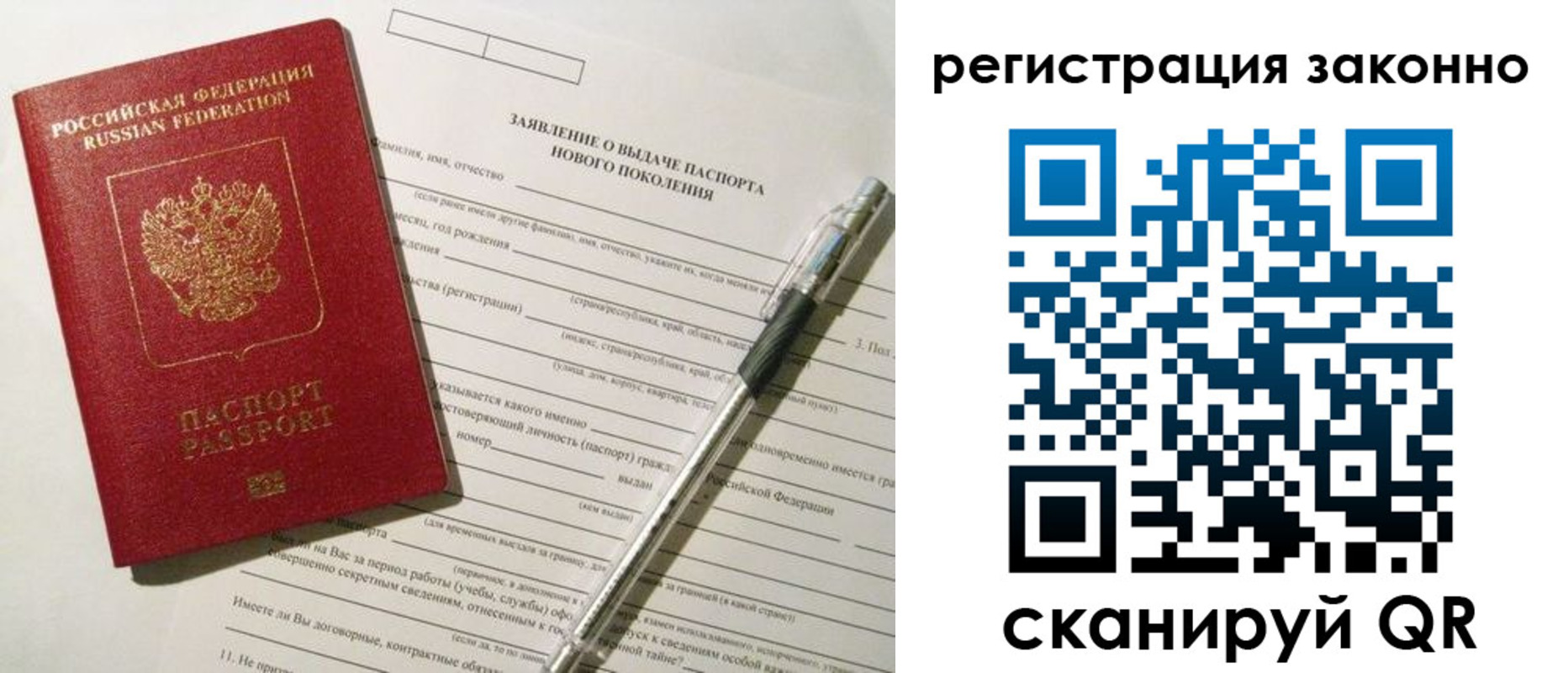 прописка для военкомата в Бугуруслане