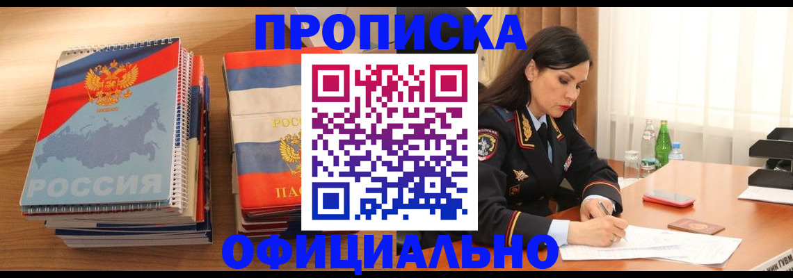 временная регистрация для всех в Бугуруслане