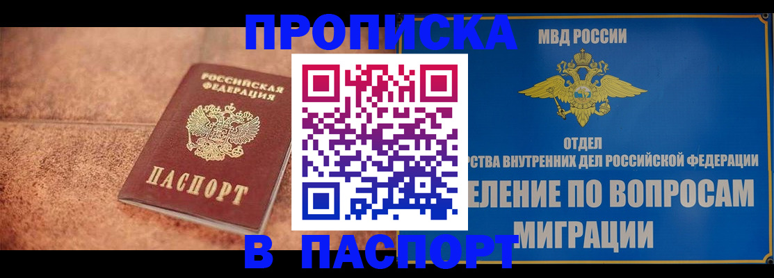 прописка для военкомата в Бугуруслане