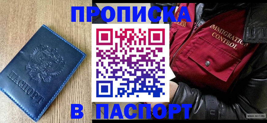 временная регистрация собственник в Бугуруслане