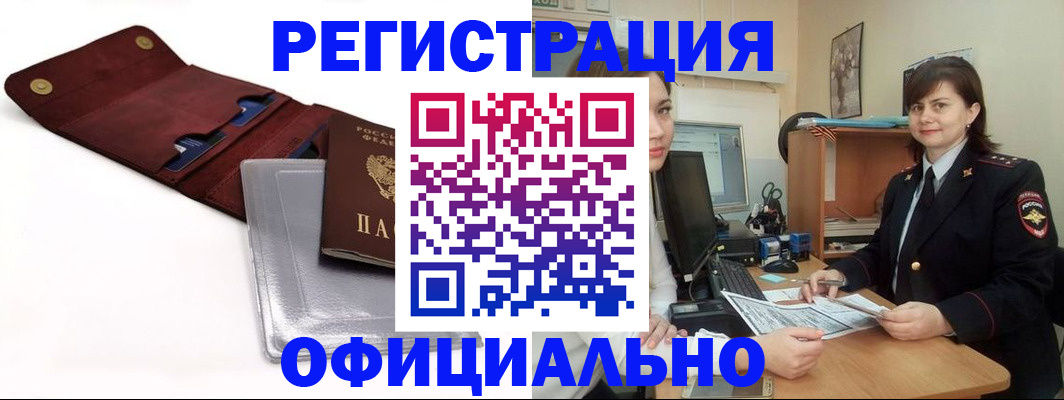 прописка поиск в Бугуруслане