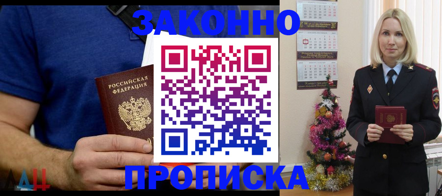 временная регистрация для всех в Бугуруслане