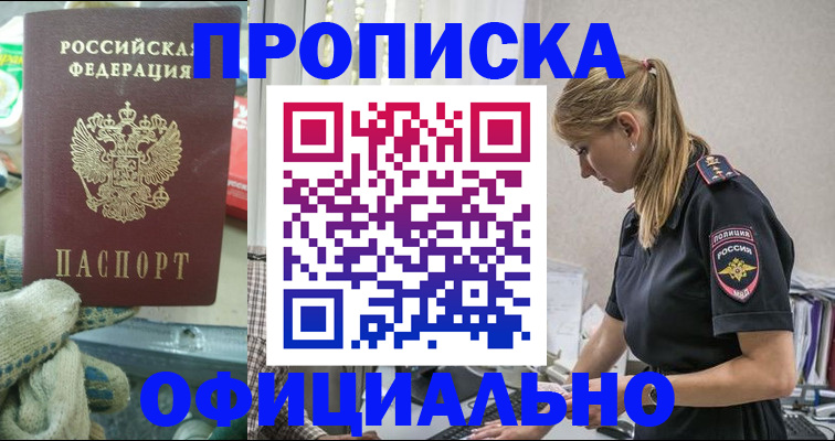 временная регистрация для всех в Бугуруслане