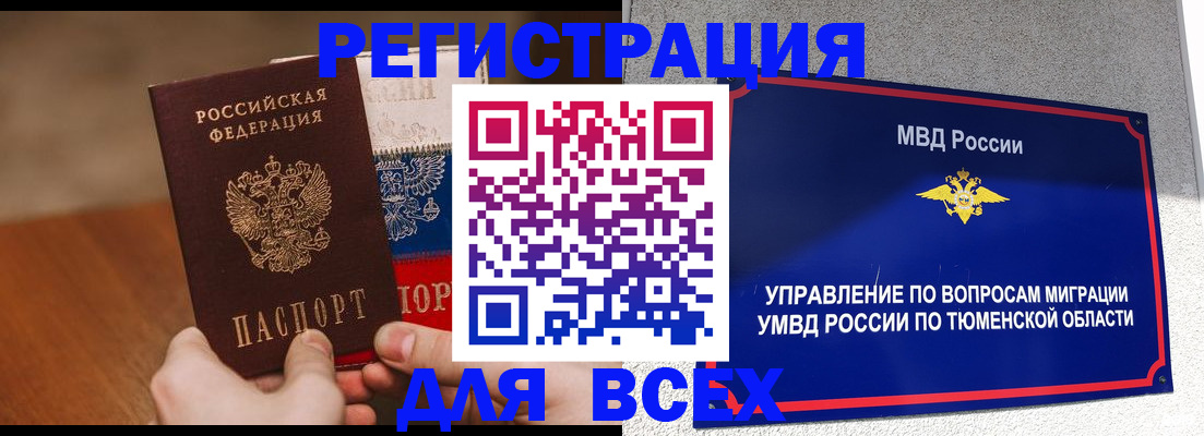 временная регистрация недорого в Бугуруслане